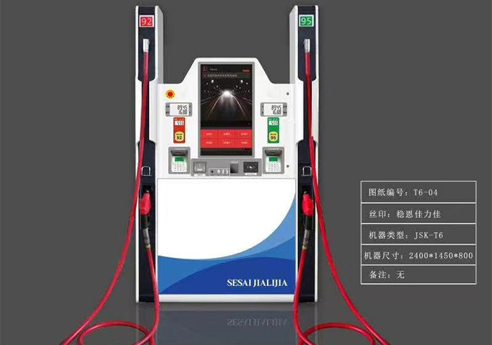 稳恩佳力佳加油机